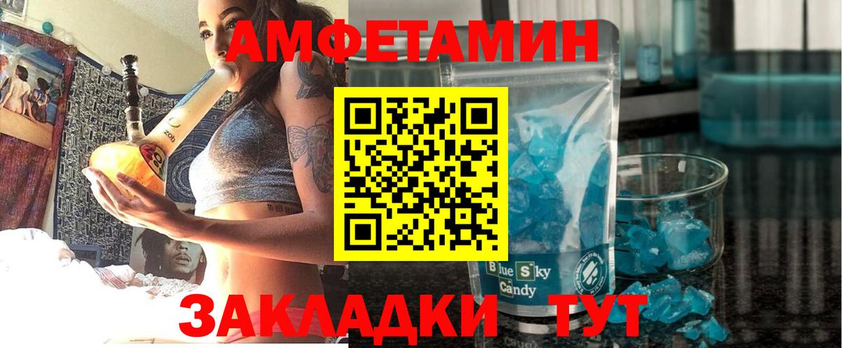 Амфетамин Premium  Вход с VPN  Волгоград 