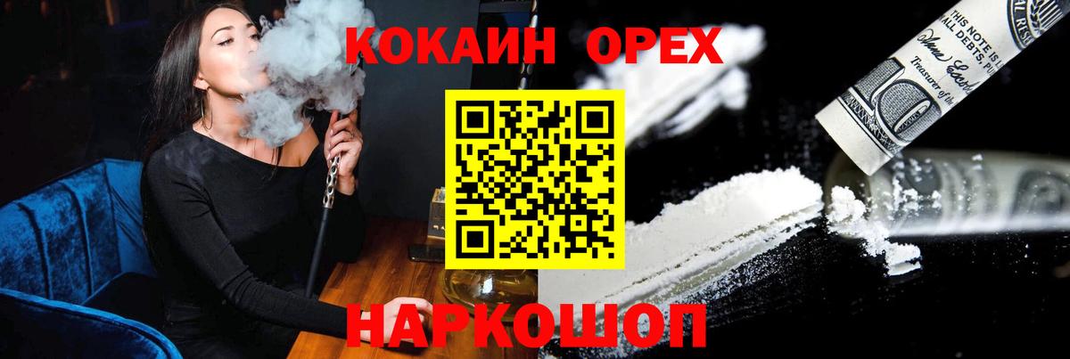 Волгоград  COCAIN 99%  КОКАИН VHQ  Вход с VPN 
