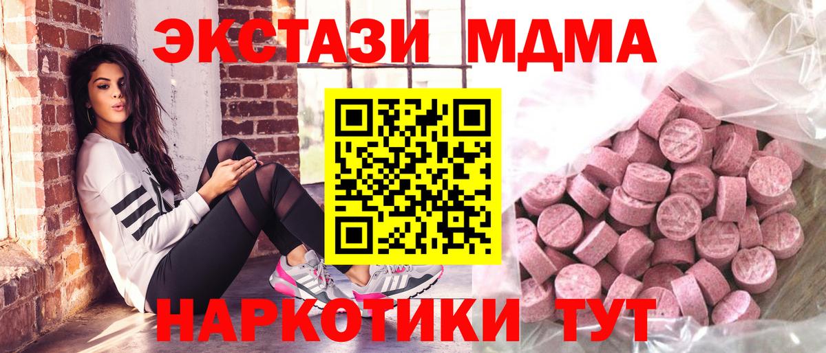 Ecstasy XTC  Экстази mix  Вход с VPN  Волгоград 