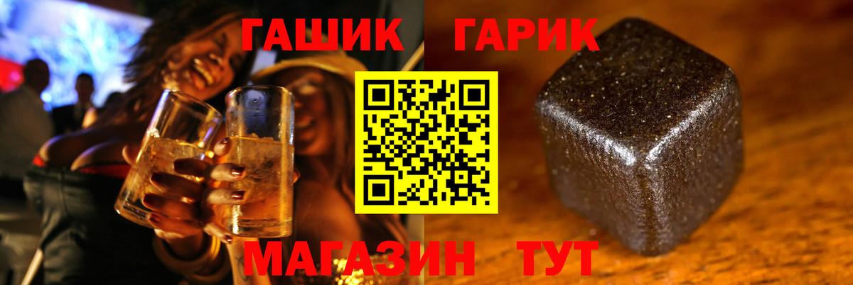 ГАШИШ  как найти   Вход с VPN  Волгоград  ГАШИШ ice o lator  ГАШ Ice-O-Lator 