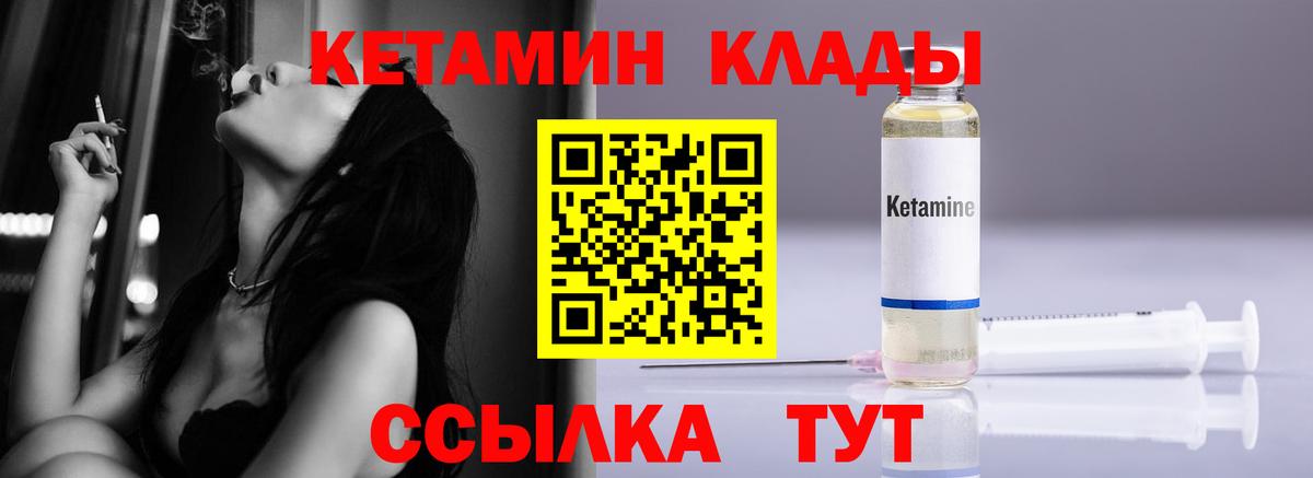 Кетамин ketamine  blacksprut ССЫЛКА  Волгоград  Вход с VPN 