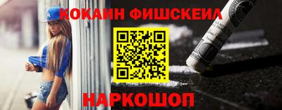 кокаин Моздок