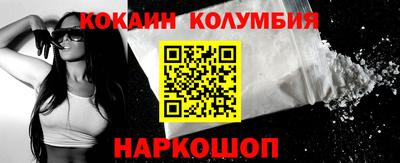 кокаин Моздок