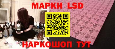 марки lsd Можайск