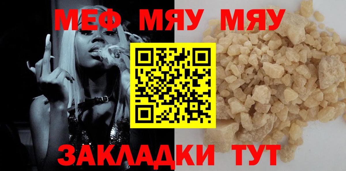 Волгоград  Меф VHQ  Вход с VPN  Мефедрон  МЕФ  Мефедрон mephedrone 