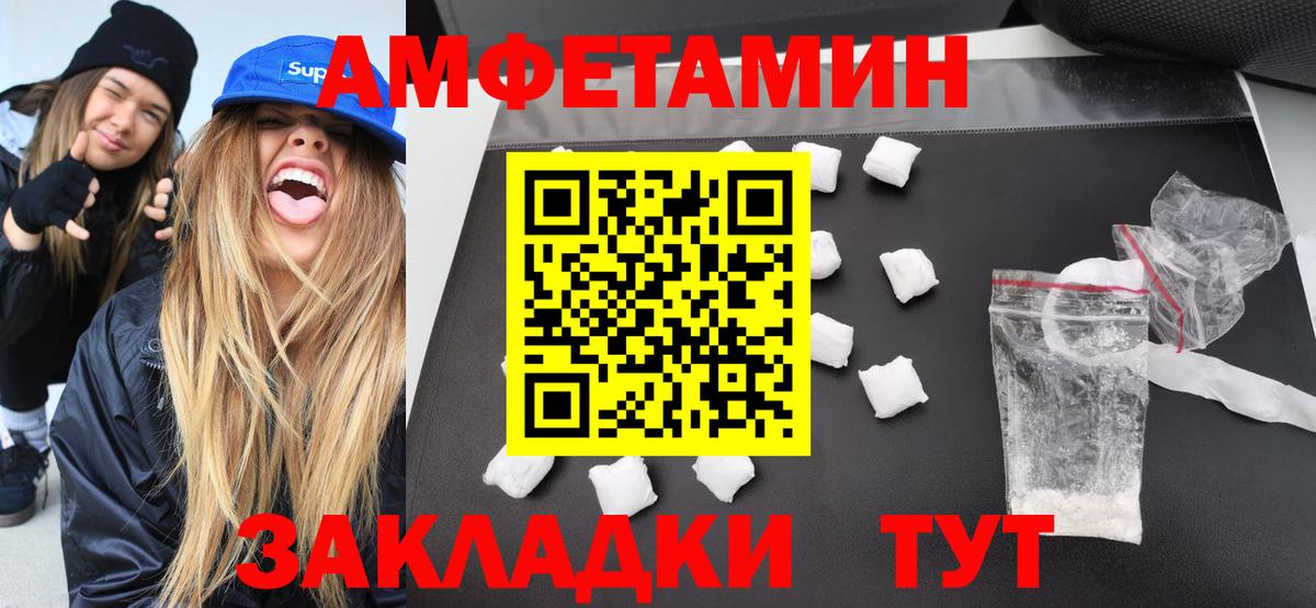Волгоград  МЕТАМФЕТАМИН пудра  Вход с VPN 