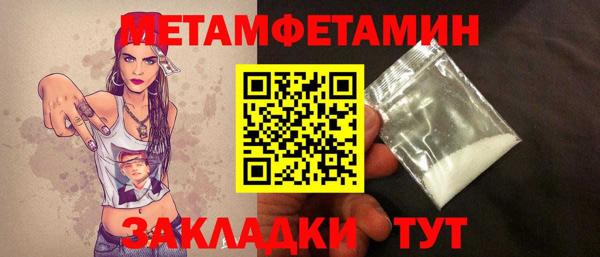Первитин винт Волгоград