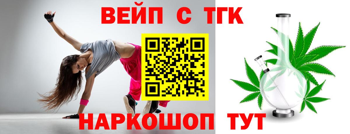 Дистиллят ТГК вейп с тгк  Дистиллят ТГК гашишное масло  Вход с VPN  Волгоград 